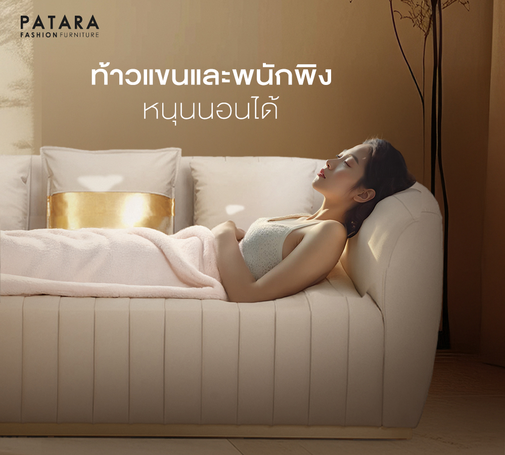 โซฟามินิมอล PATARA รุ่น CELINE LUXE  3 ที่นั่ง สีครีม_6